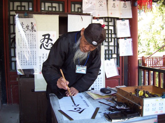 Au palais d'été, Pékin, Chine (octobre 2006)