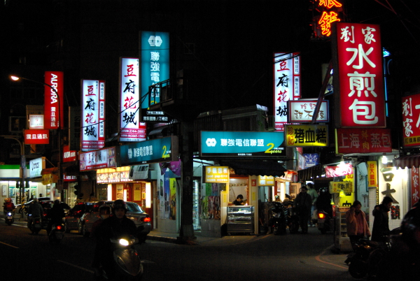 Taipei by night, Taiwan (mars 2008)